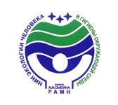 RAMS Ινστιτούτο Ανθρώπινης Οικολογίας και Υγιεινής Περιβάλλοντος, Ρωσία (2011)