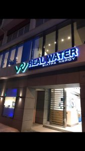 κατάστημα φίλτρων νερού real water
